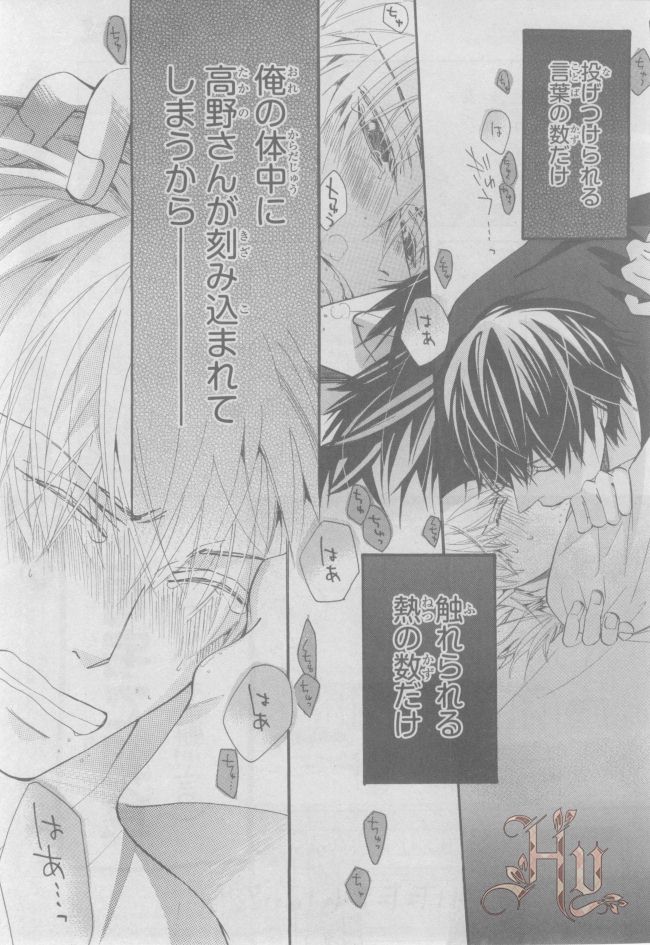 ASUKA CIEL 2014-01 - Page 97
