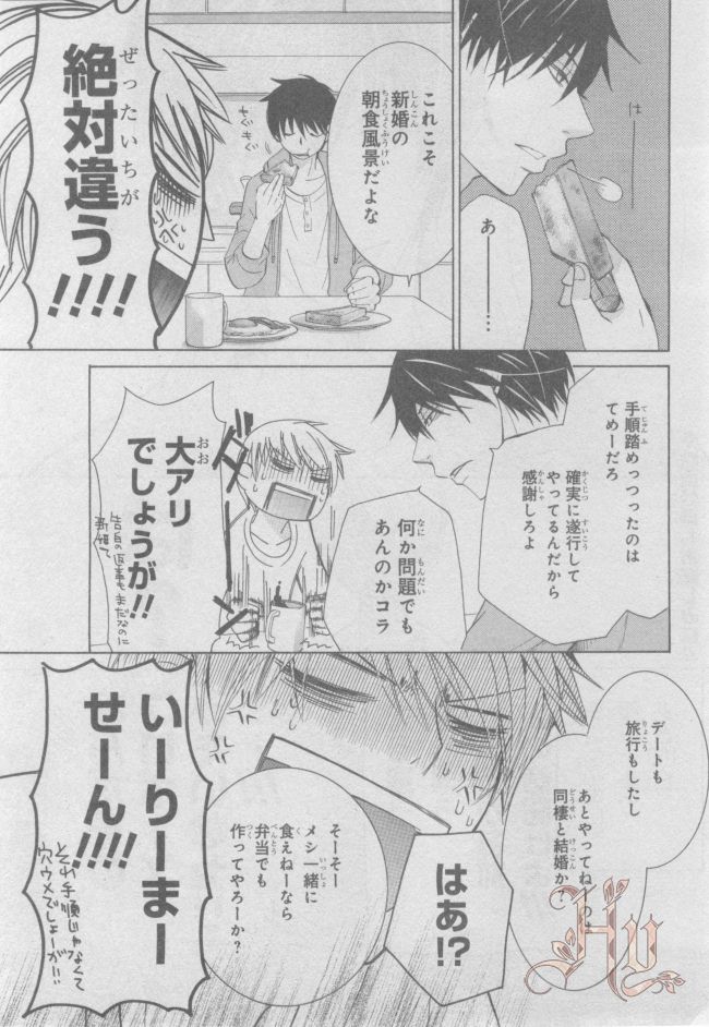 ASUKA CIEL 2014-01 - Page 99