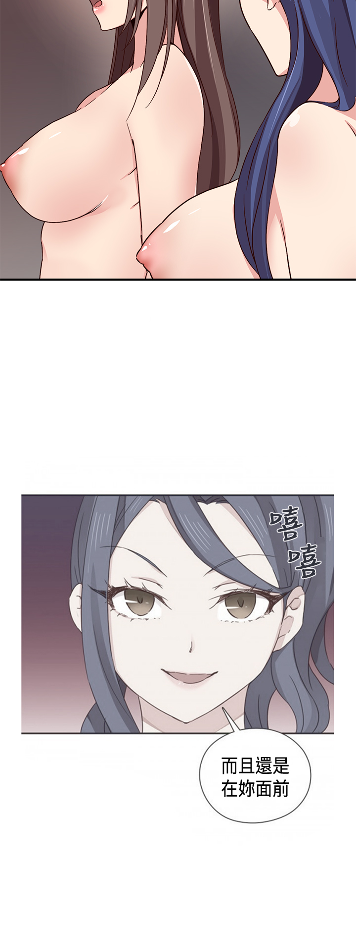 H-Campus H校园<第2季> ch.41-44 - Page 10