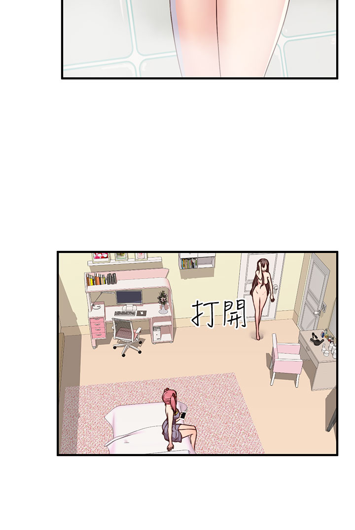 H-Campus H校园<第2季> ch.41-44 - Page 106