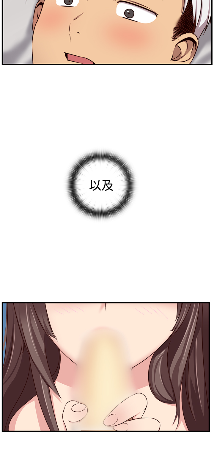 H-Campus H校园<第2季> ch.41-44 - Page 26