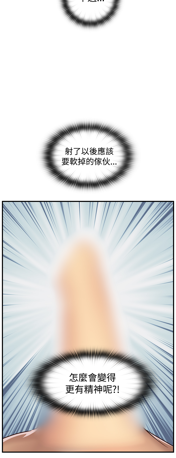 H-Campus H校园<第2季> ch.41-44 - Page 32