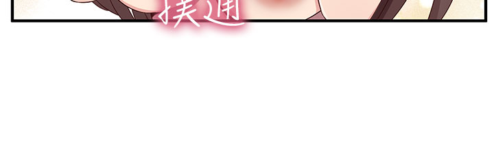 H-Campus H校园<第2季> ch.41-44 - Page 42