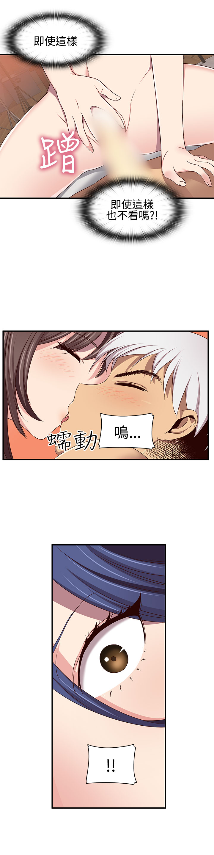 H-Campus H校园<第2季> ch.41-44 - Page 59