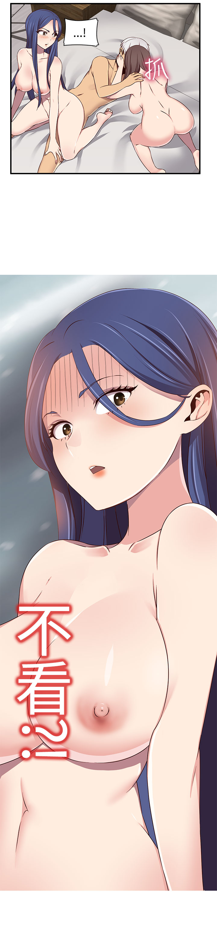 H-Campus H校园<第2季> ch.41-44 - Page 60