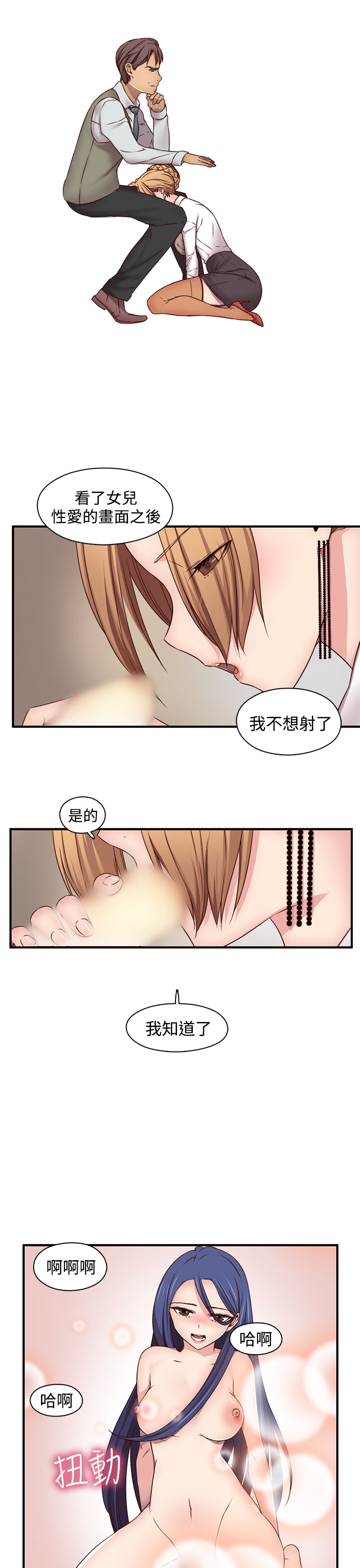 H-Campus H校园<第2季> ch.41-44 - Page 71