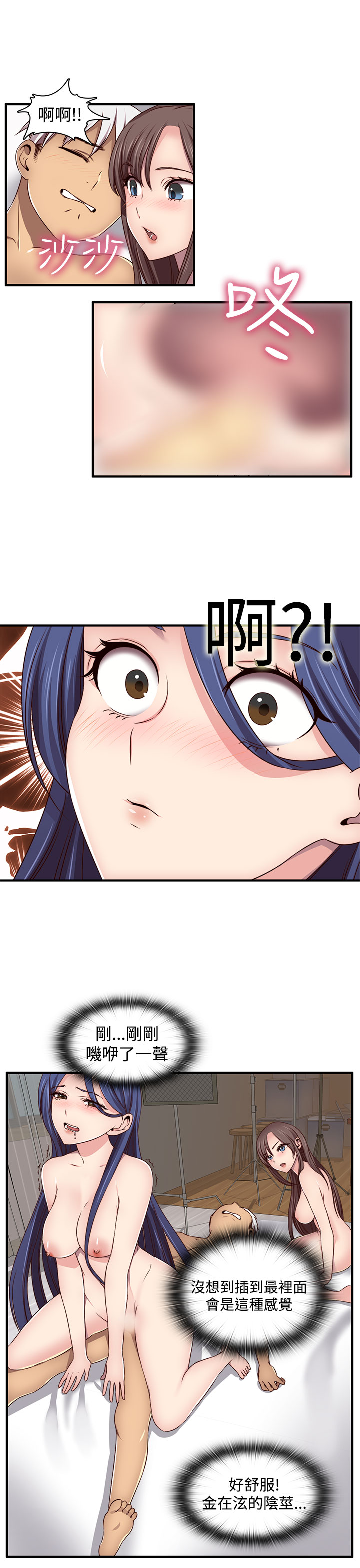 H-Campus H校园<第2季> ch.41-44 - Page 75
