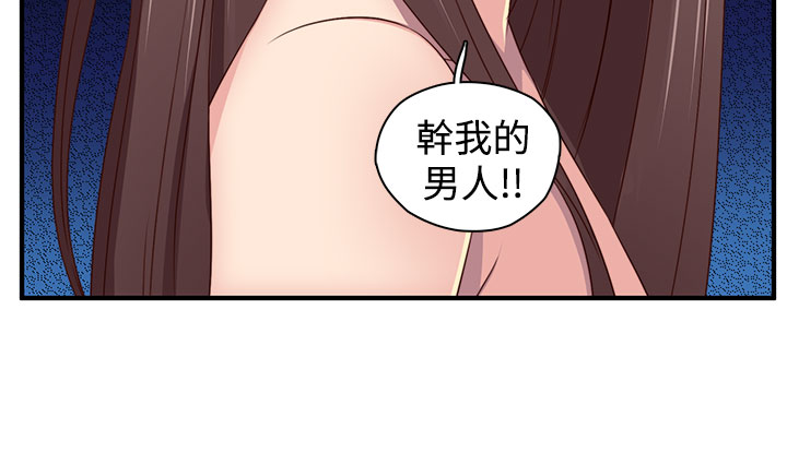 H-Campus H校园<第2季> ch.41-44 - Page 80