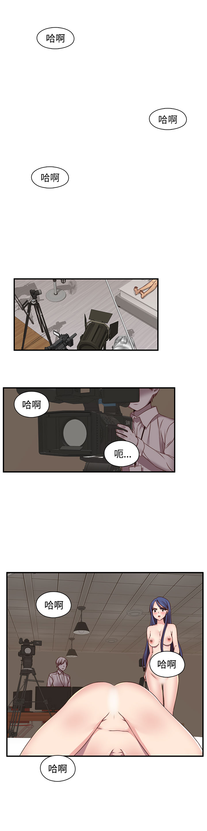 H-Campus H校园<第2季> ch.41-44 - Page 83