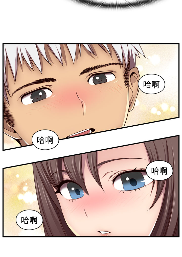 H-Campus H校园<第2季> ch.41-44 - Page 85