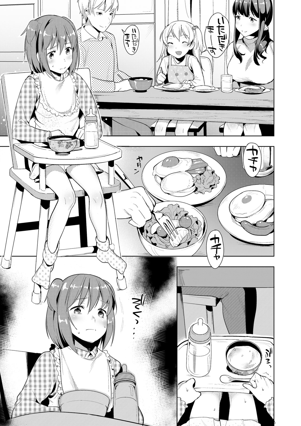 Hello My Pretty Baby - Page 13