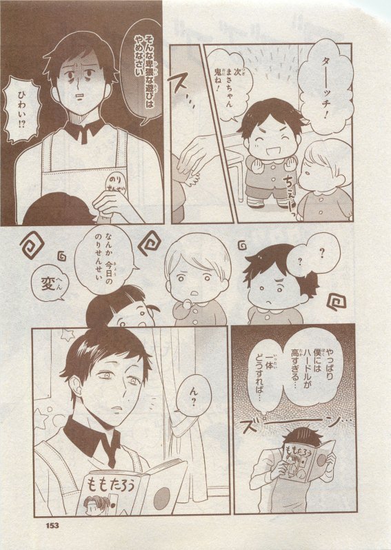 CIEL 2015-05 - Page 101