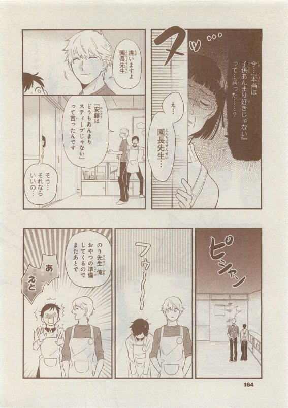 CIEL 2015-05 - Page 107