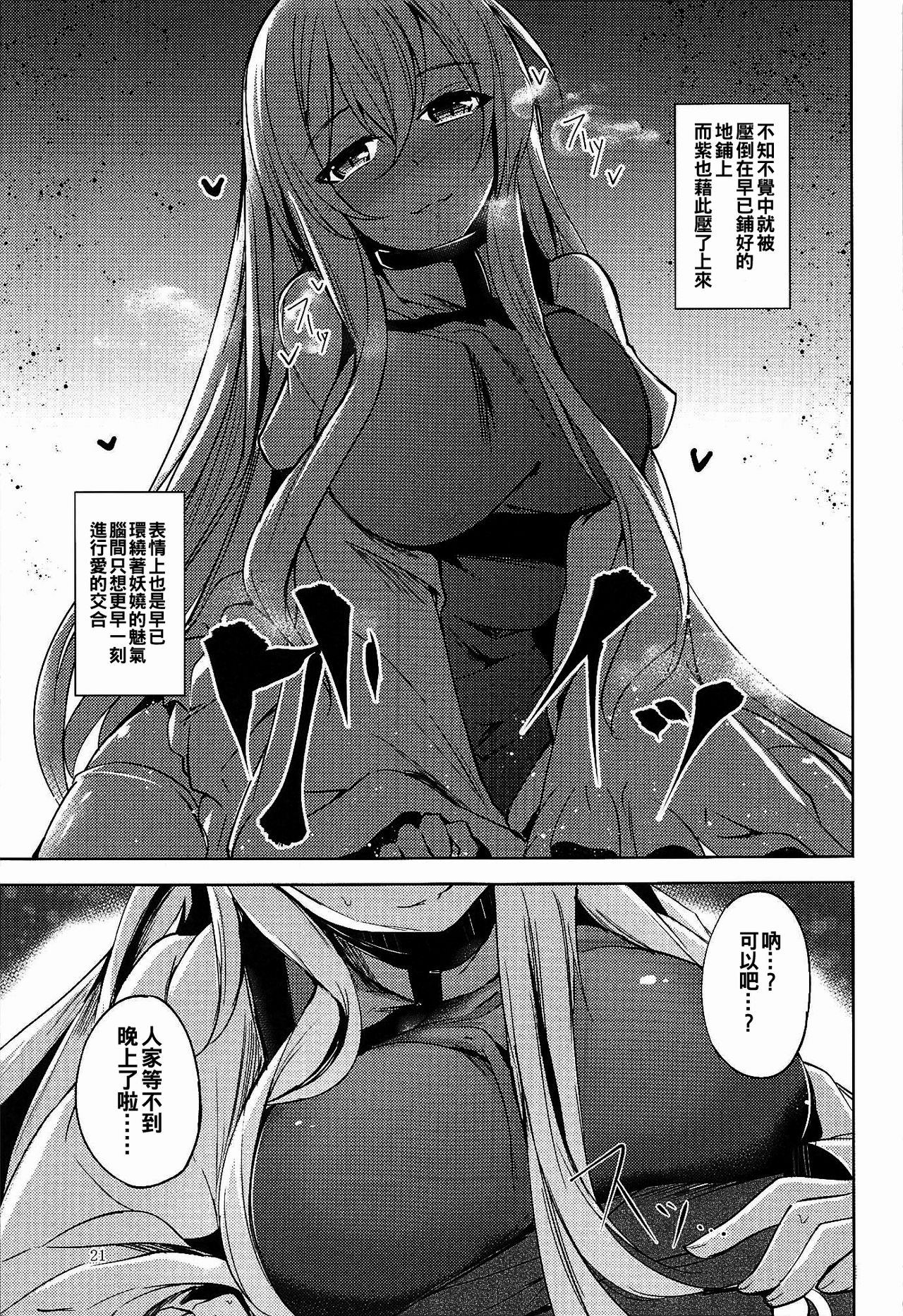 Mayoiga Schedule PM - Page 23