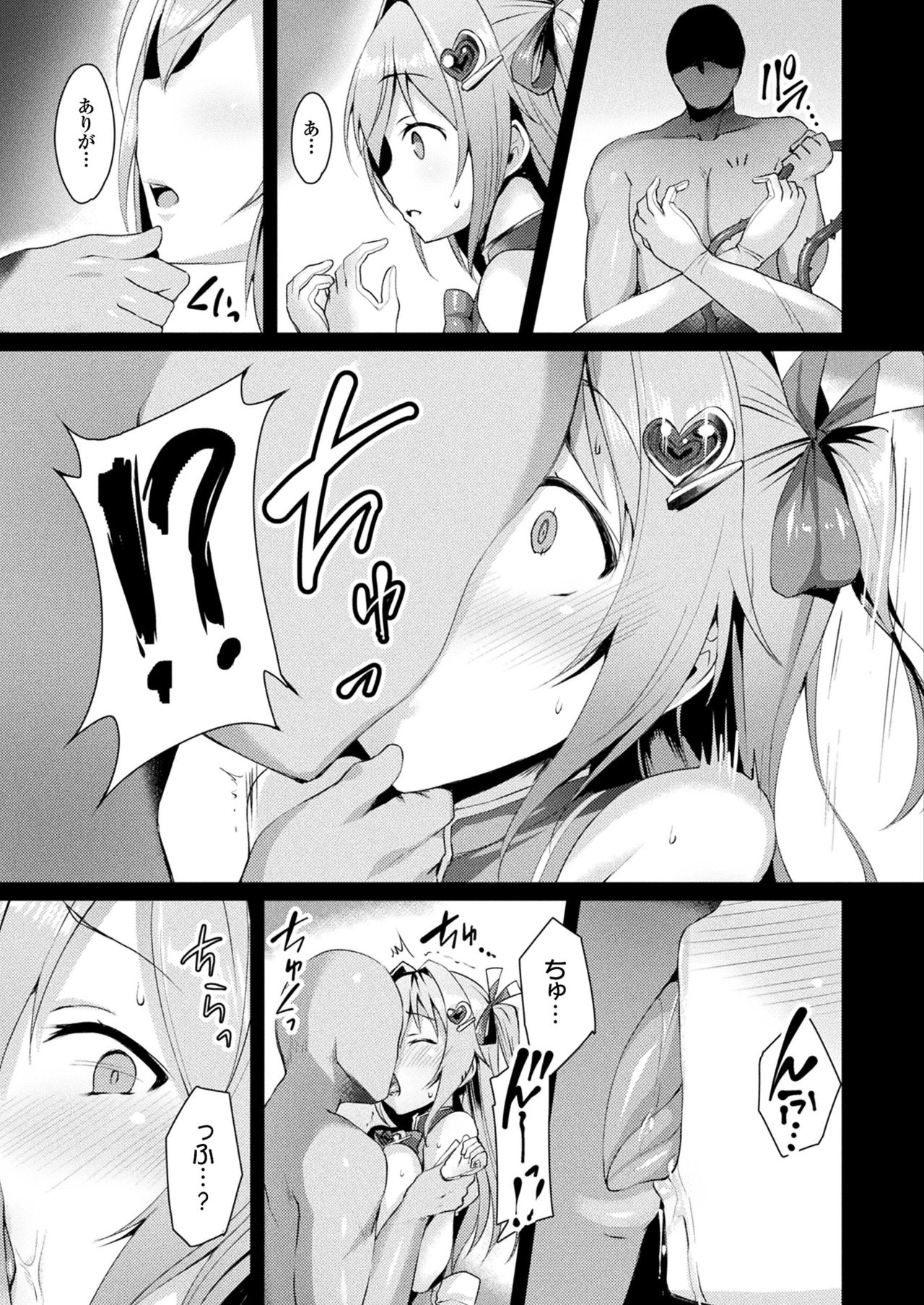 Aisei Tenshi Love Mary Ch.1-2 - Page 17
