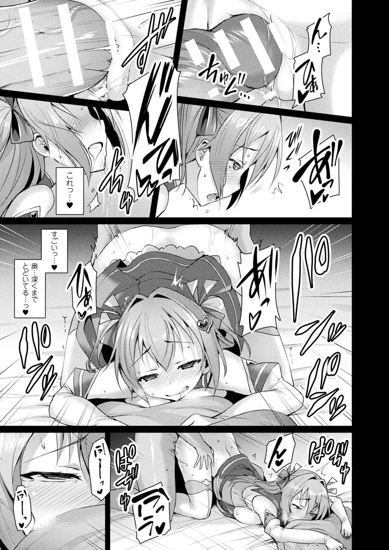 Aisei Tenshi Love Mary Ch.1-2 - Page 19