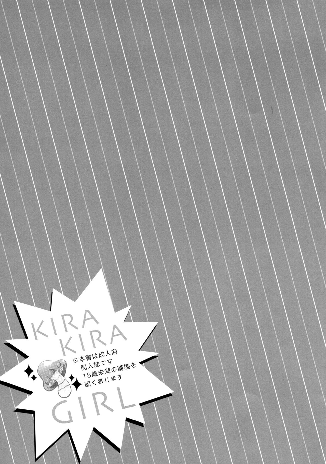 Kirakira Girl - Page 3