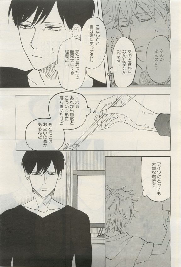 GATEAU 2015-04 - Page 95