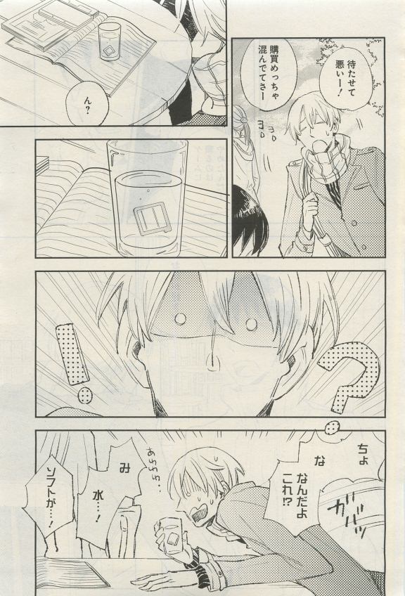 GATEAU 2015-04 - Page 126