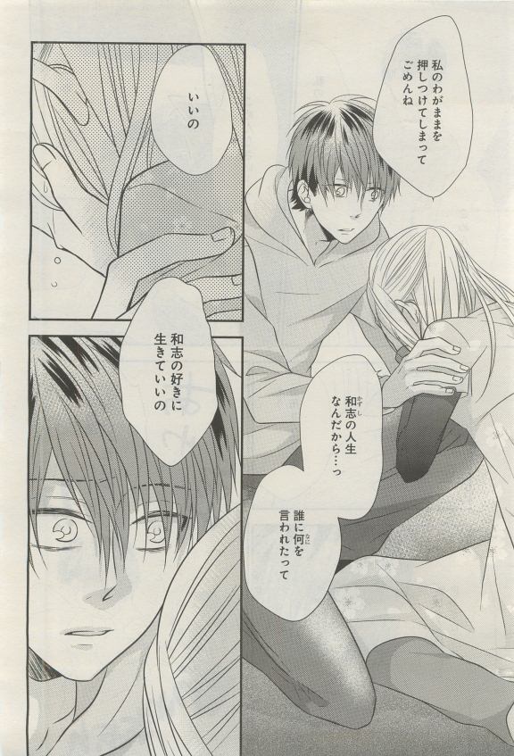 GATEAU 2015-04 - Page 160
