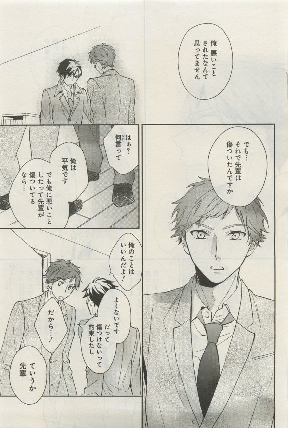 GATEAU 2015-04 - Page 192