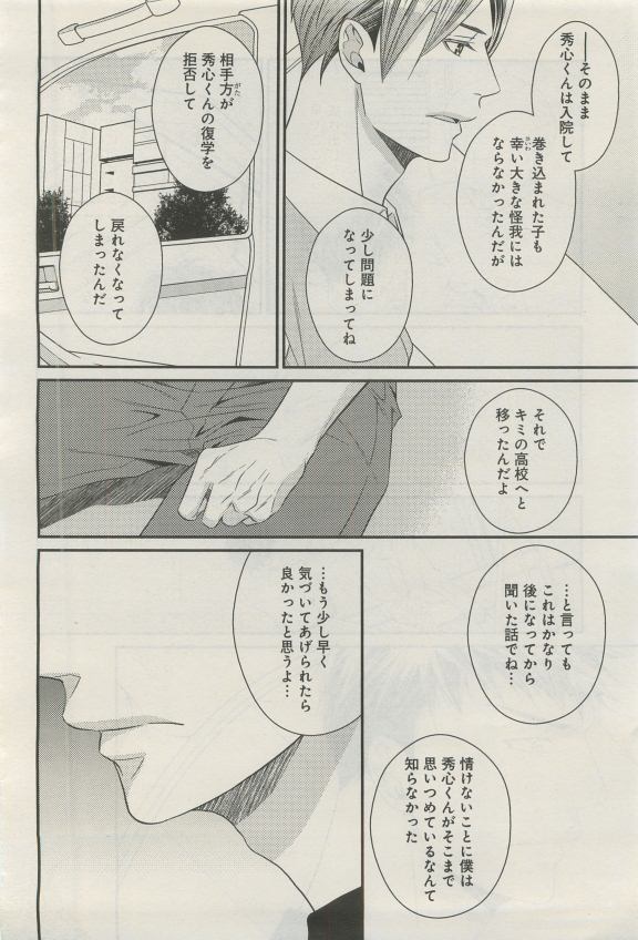 GATEAU 2015-04 - Page 200