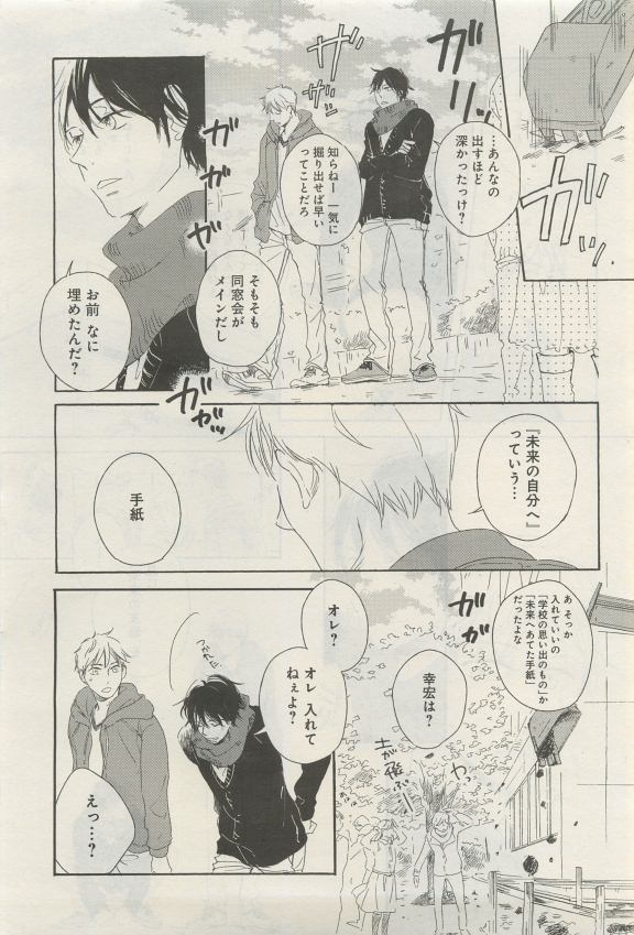 GATEAU 2015-04 - Page 67