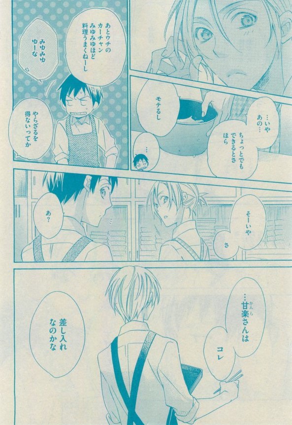 GUSH 2015-02 - Page 96