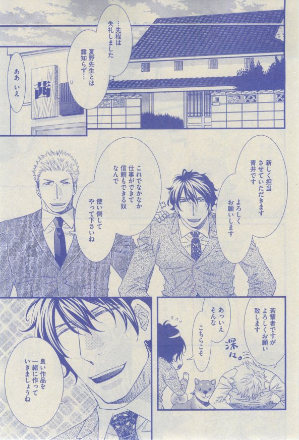 GUSH 2015-02 - Page 107