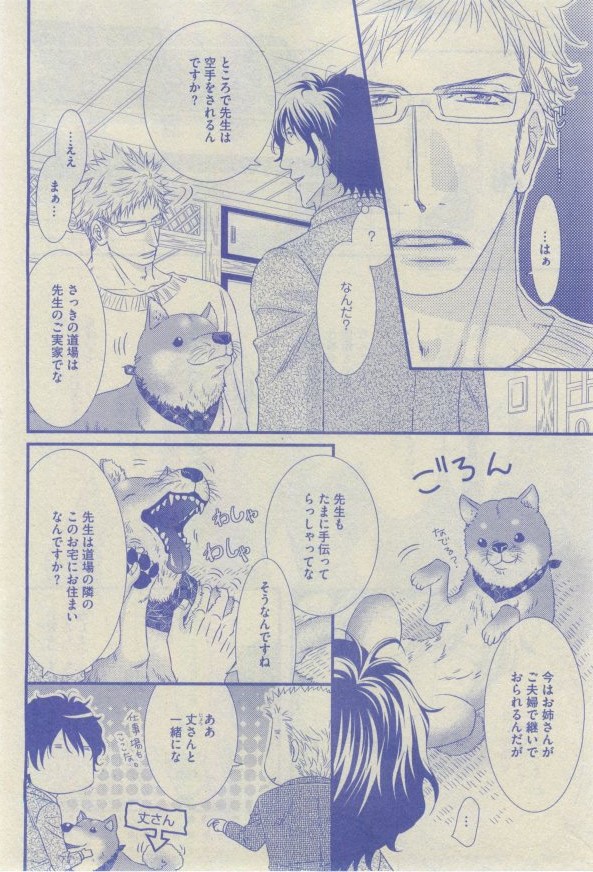GUSH 2015-02 - Page 108