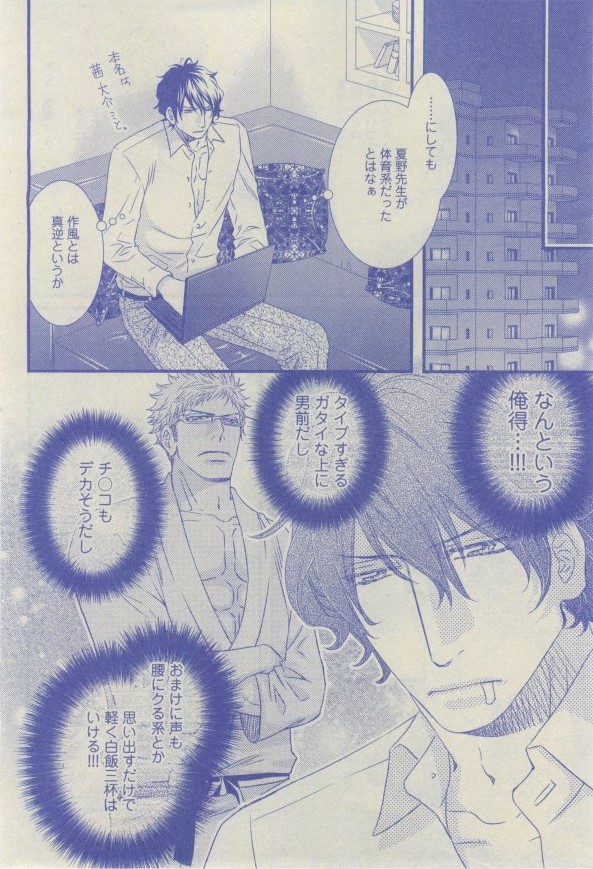 GUSH 2015-02 - Page 110