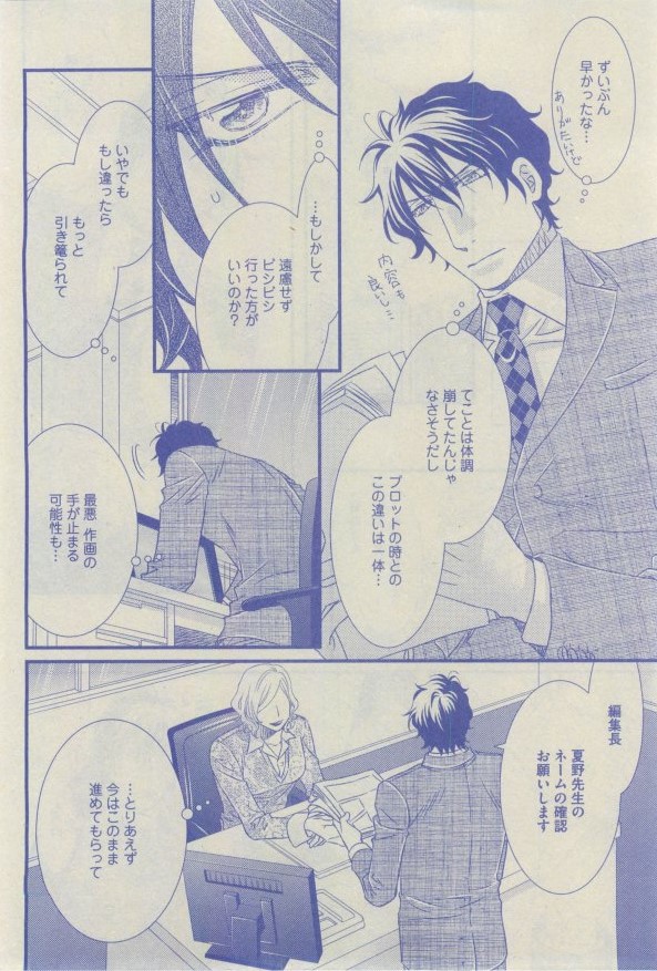 GUSH 2015-02 - Page 122