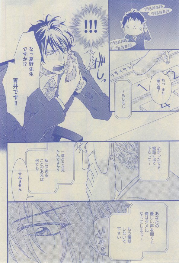 GUSH 2015-02 - Page 125
