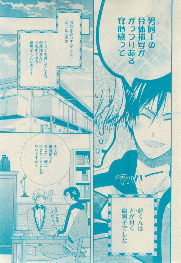 GUSH 2015-02 - Page 132
