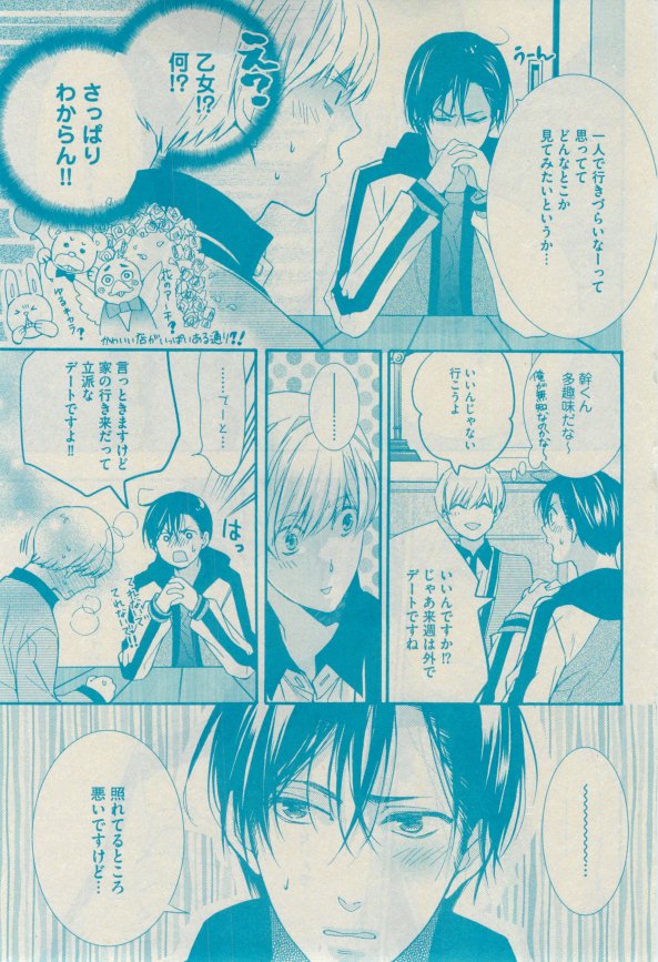 GUSH 2015-02 - Page 134