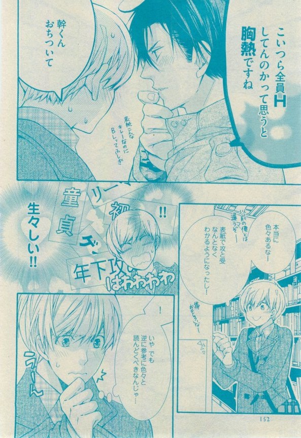 GUSH 2015-02 - Page 143
