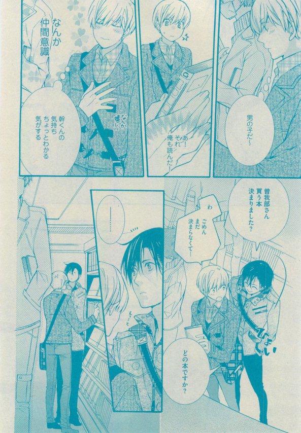 GUSH 2015-02 - Page 145