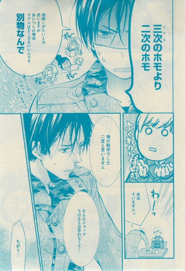 GUSH 2015-02 - Page 152