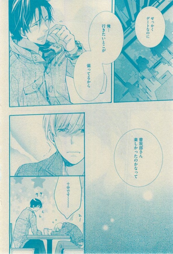 GUSH 2015-02 - Page 155