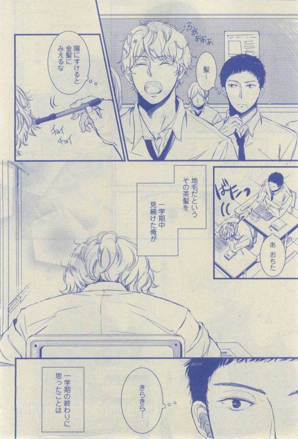 GUSH 2015-02 - Page 162