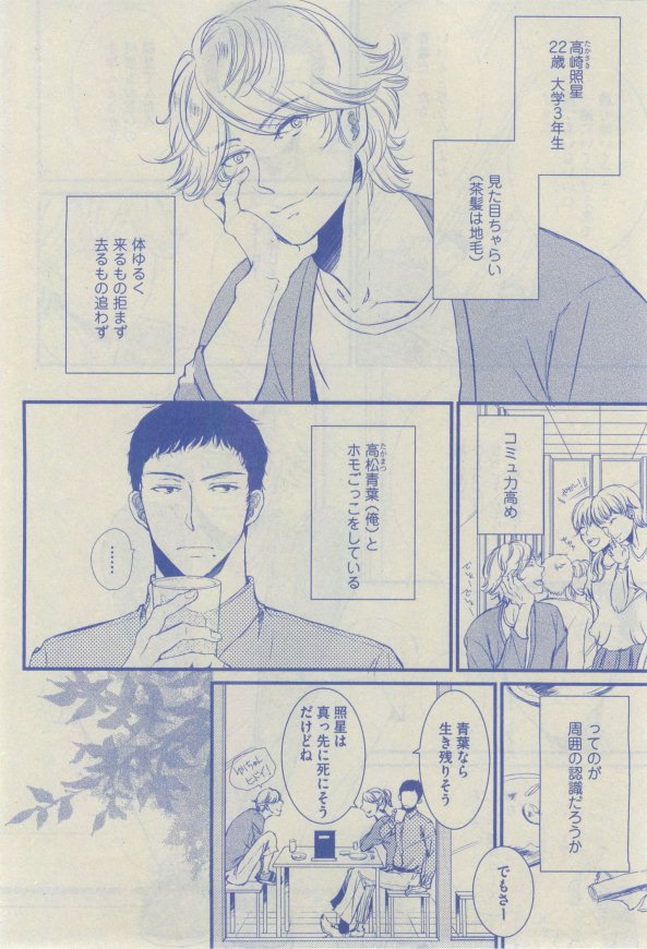 GUSH 2015-02 - Page 168