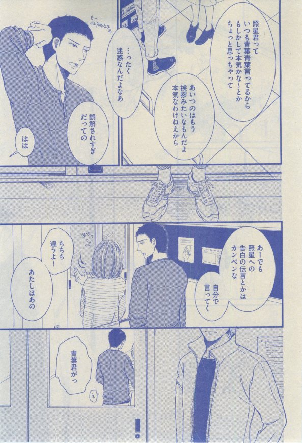 GUSH 2015-02 - Page 172