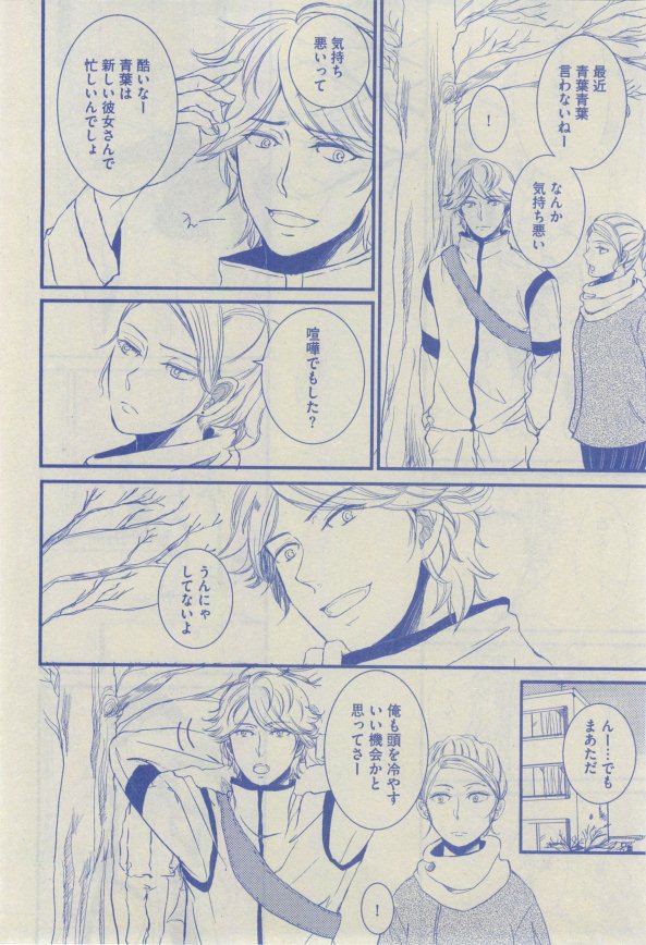 GUSH 2015-02 - Page 175