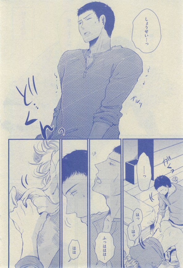 GUSH 2015-02 - Page 186