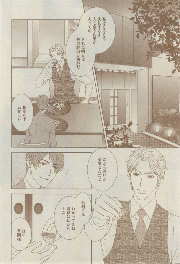 GUSH 2015-02 - Page 196