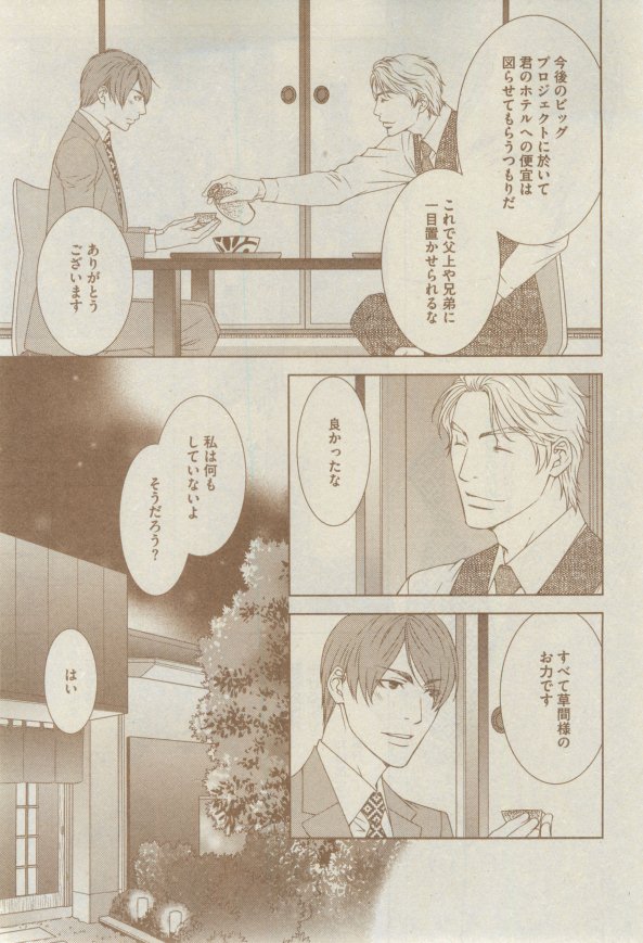 GUSH 2015-02 - Page 197