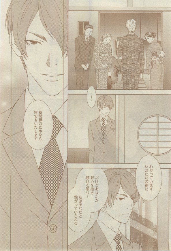 GUSH 2015-02 - Page 198