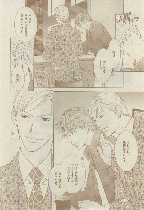 GUSH 2015-02 - Page 202