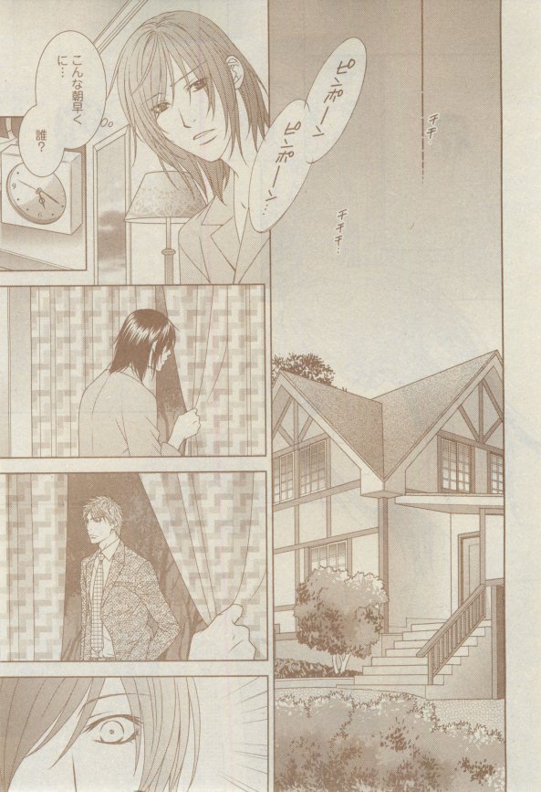 GUSH 2015-02 - Page 205