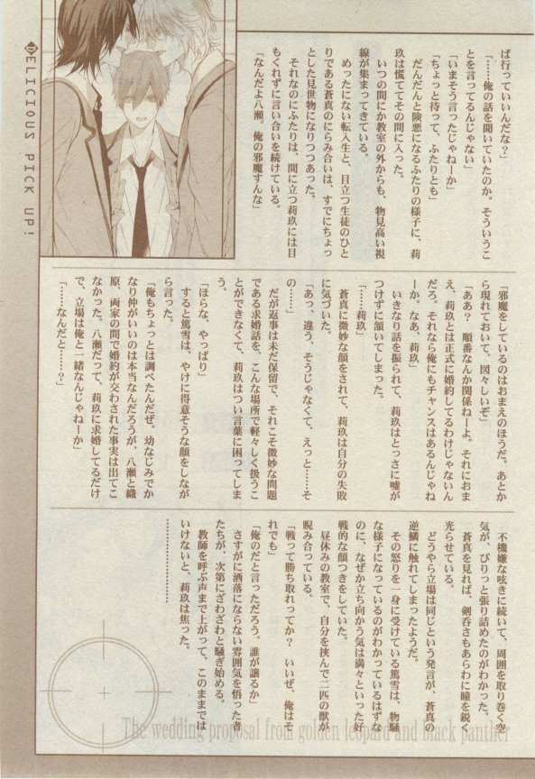 GUSH 2015-02 - Page 214